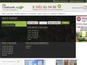 Tooroom - продажа недвижимости, покупка квартир в Тюмени и Тюменском раоне