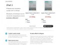 Купить Apple iPad 2 в Перми