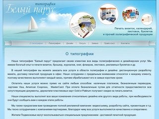 Типография 