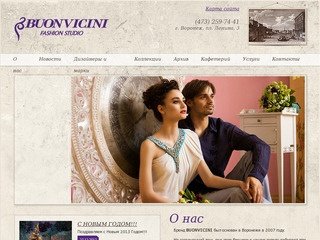 Главная | Buonvicini Fashion Studio