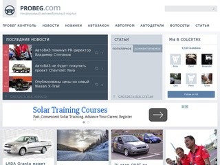 Probeg.com