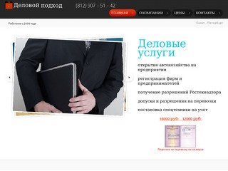 Быстрая регистрация юридических лиц и ип в санкт-петербурге. Юридическая фирма "Ветвь права" 