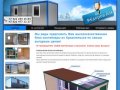 Строительные бытовки и блок-контейнеры из Архангельска