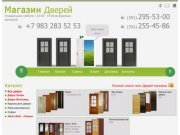 Низкие Цены на Межкомнатные Двери с Установкой. Купить Эконом Двери в 
	Красноярске