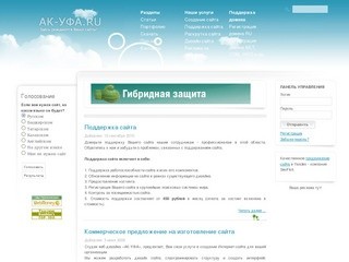 Создание сайта в Уфе на башкирском и русском языках. Программирование
