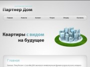 Пенза-Ипотека - департамент недвижимости — агентство недвижимости "Пенза