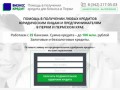 Бизнес кредит: Помощь в получении кредита для бизнеса в Перми