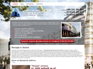 Фасады в Анапе и Краснодарском крае - строительная фирма 