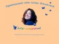 Елена МОКСЯКОВА - психолог-консультант, сертифицированный психодраматерапевт