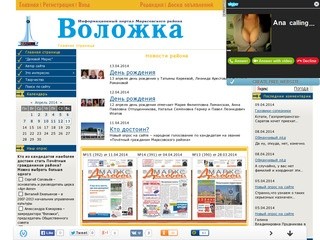 http://volojka.ucoz.ru