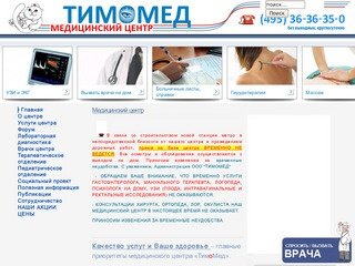 Платные медицинские услуги: пройти комплексное обследование в медицинском центре в Москве.