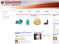 Шармик - парфюмерия и косметика в Твери. Интернет-магазин