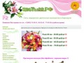 Сеть недорогих цветочных магазинов в Барнауле, доставка цветов Барнаул