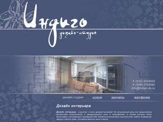 Дизайн интерьера: дизайн-студия интерьеров в Санкт-Петербурге