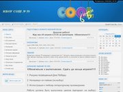 Сайт класса МБОУ СОШ № 59 г. Екатеринбурга - Новости