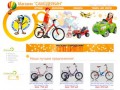 Магазин Самоделкин - игрушки, велосипеды, сувениры, товары для спорта в Томске