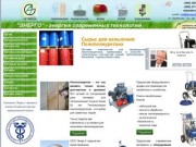Энерго - современные теплоизоляционные и гидроизоляционные материалы