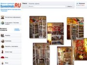 Сувениры оптом Новосибирск Suvenirnsk.RU