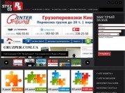 РАЗРАБОТКА САЙТА в Киеве и Украине - Создание сайтов под ключ - Изготовить сайт дешево – цена