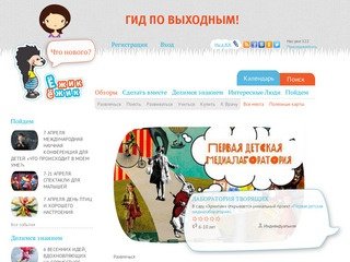 Информационный портал для родителей - всё, что Вы хотели знать о жизни с ребёнком в Москве!