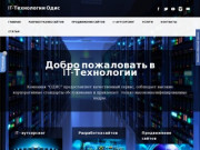 Создание сайтов, Продвижение сайтов, IT-Технологии (Россия, Краснодарский край, Краснодар)