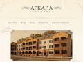 Гостиница Аркада (Ачинск)