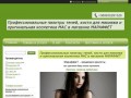 Maraffet.com.ua - декоративная косметика для макияжа - Купить с доставкой по Киеву и Украине