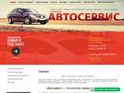 Ремонт и восстановление автомобиля в автосервисе (Санкт-Петербург)