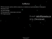 Web-разработчик Матяс Алексей &amp;mdash; создание и продвижение сайтов, Flash анимация и интерфейсы