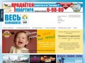 Весь Соликамск - Соликамский новостной бизнес-портал