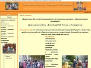 Сайт муниципального дошкольного образовательного учреждения - Центр развития ребёнка - «Детский сад № 88 «Антошка» г.Северодвинска