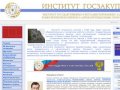 Институт госзакупок : обучение, экспертиза и консалтинг в сфере госзаказа