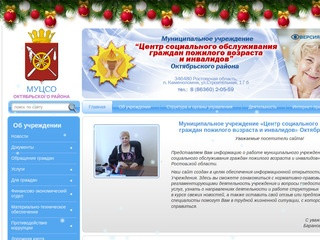 Официальный сайт МУЦСО 