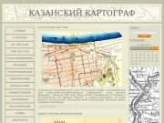 Казанский картограф - Карты Татарстана, Поволжья, Урала