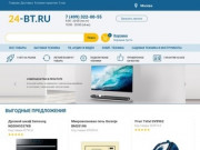 24-bt.ru - всегда низкие цены! Интернет-магазин бытовой техники и электроники в Москве.