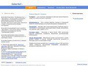 Samarket.ru - Самарский маркет, бизнес-рынок Самары, желтые страницы (samara).