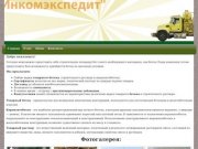 Продажа бетона, доставка бетона по Москве и Московской области