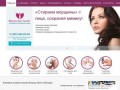 Клиника косметологии BEAUTY SKIN в  Москве