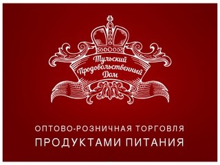 Тульский Продовольственный Дом