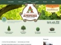 Питомник растений «Алексеевская Дубрава»: продажа растений в Санкт-Петербурге и ЛО