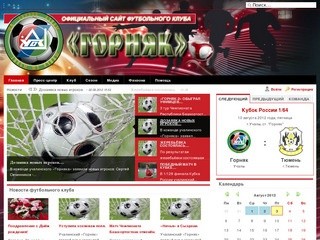 Официальный сайт футбольного клуба «Горняк» г.Учалы