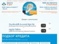Деньги в кредит наличными в Ульяновске - по паспорту или двум документам | МФО «Деньги в Долг»