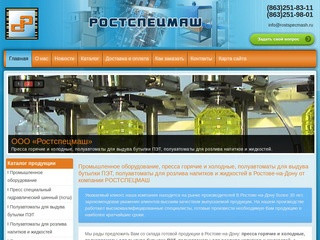 Полуавтоматы для выдува бутылки ПЭТ, полуавтоматы для розлива напитков и жидкостей в Ростове