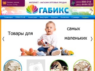 ГАБИКС Ижевск, галантерея, аксессуары, бижутерия, игрушки, косметика, сувениры