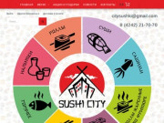 Суши Сити — японская кухня под заказ | интернет-магазин Суши Сити