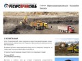 Добыча и поставка каменного угля в Иркутск и Иркутскую область — ООО «Ресурспромснаб»