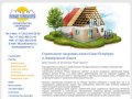 О компании | Домикподпитером.ру - строительство загородных домов в Санкт