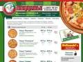 Доставка Пиццы Люберцы, Малаховка, Томилино, Коренево, Красково / Итальянская пицца