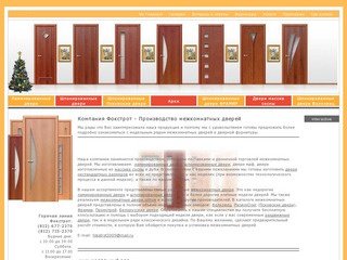 Межкомнатные двери Санкт Петербург | установка межкомнатных дверей | Ламинированные двери Петербург