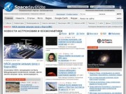 Новости астрономии и космонавтики